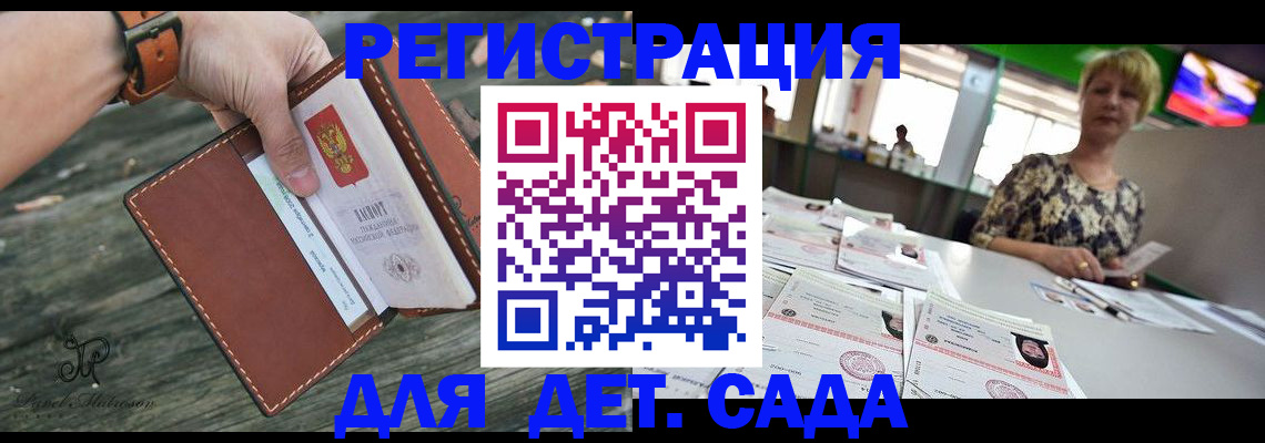 временная регистрация адрес в Колпашево