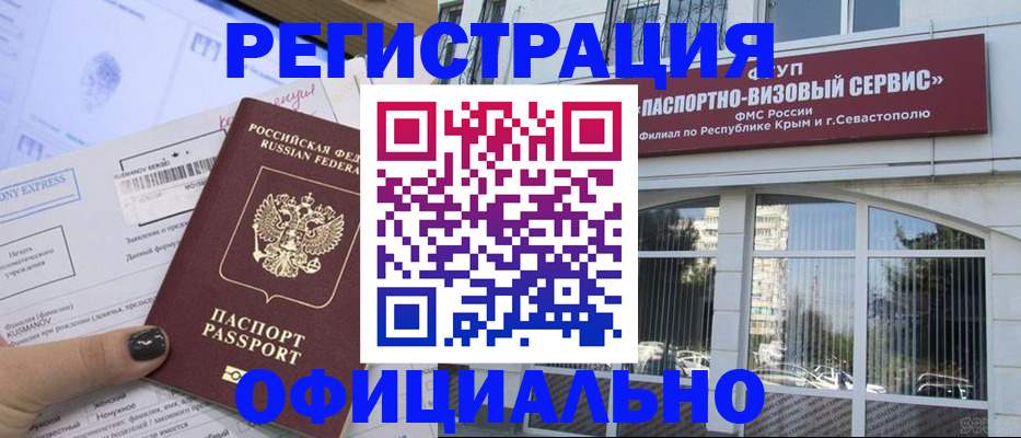 прописка поиск в Колпашево