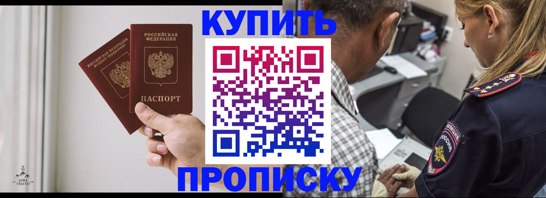 прописка гарантия в Колпашево