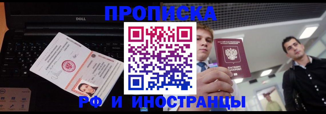 прописка в квартире в Колпашево